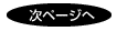 next.gif