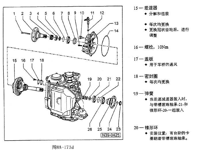 图8A-173d.gif (33611 字节)